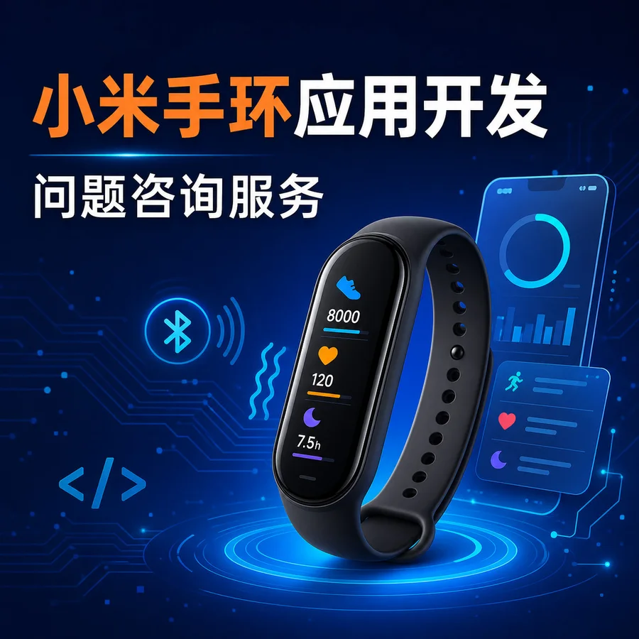 应用开发问题咨询服务产品图